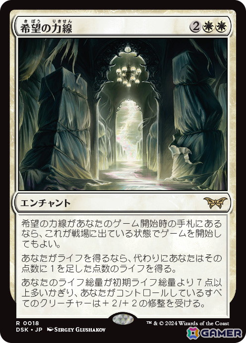 「マジック：ザ・ギャザリング」新セット「ダスクモーン：戦慄の館」と「ファウンデーションズ」のカードやアートが公開！の画像13