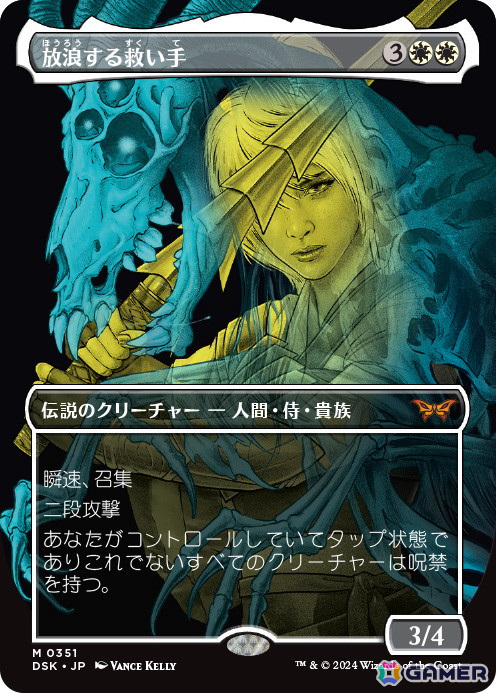 「マジック：ザ・ギャザリング」新セット「ダスクモーン：戦慄の館」と「ファウンデーションズ」のカードやアートが公開！の画像15