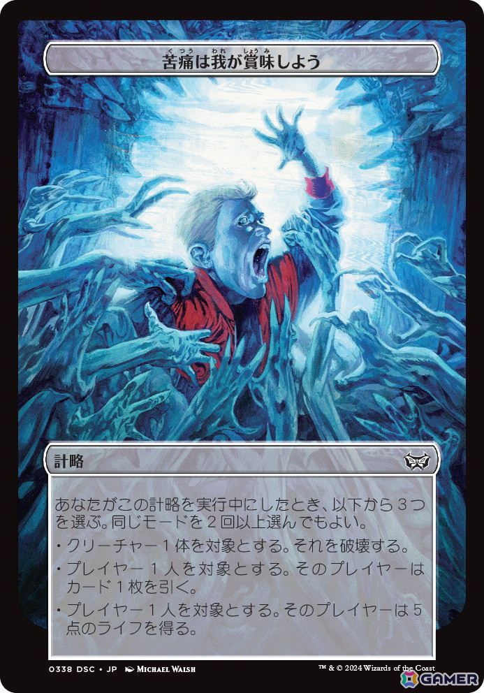 「マジック：ザ・ギャザリング」新セット「ダスクモーン：戦慄の館」と「ファウンデーションズ」のカードやアートが公開！の画像18