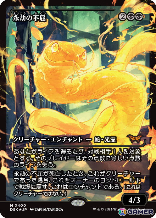 「マジック：ザ・ギャザリング」新セット「ダスクモーン：戦慄の館」と「ファウンデーションズ」のカードやアートが公開！の画像19