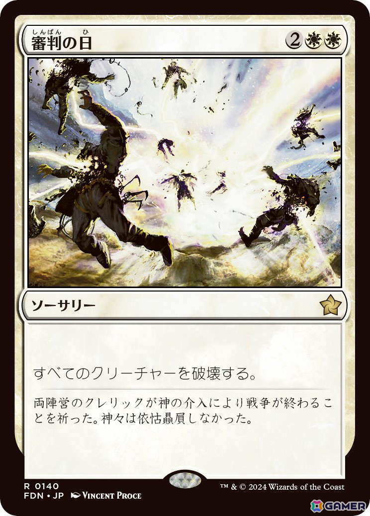 「マジック：ザ・ギャザリング」新セット「ダスクモーン：戦慄の館」と「ファウンデーションズ」のカードやアートが公開！の画像23