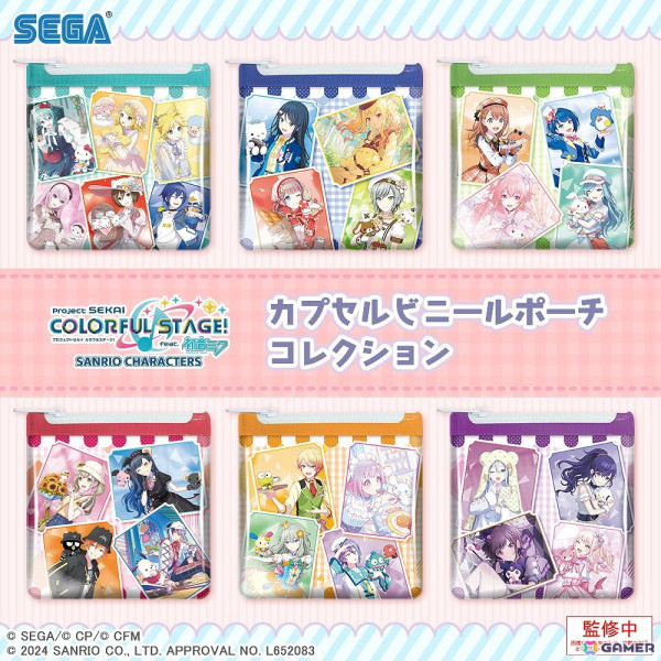 「プロセカ」サンリオキャラクターズコラボの新作カプセルトイ第二弾としてビニールポーチが登場！の画像1