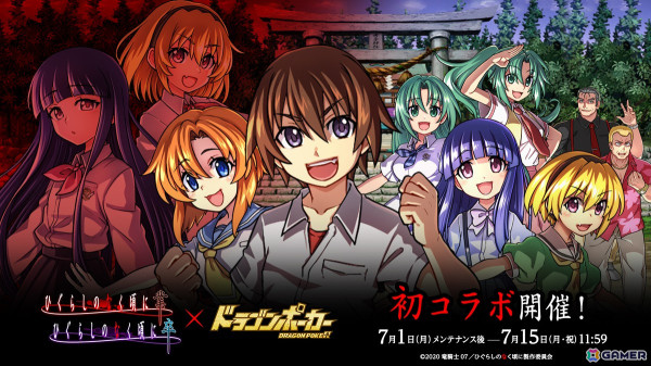 「ドラポ」でアニメ「ひぐらしのなく頃に 業・卒」との初コラボが開催！圭一、レナ、魅音などの描き下ろしキャラや限定役ボイスが登場の画像1