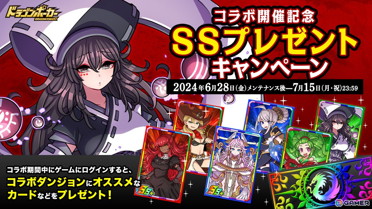 「ドラポ」でアニメ「ひぐらしのなく頃に 業・卒」との初コラボが開催!圭一、レナ、魅音などの描き下ろしキャラや限定役ボイスが登場の画像