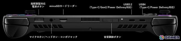 ポータブルゲーム機「ROG Ally X」の予約受付が開始！「ROG Ally」の2倍となる80Whのバッテリーを搭載し、パフォーマンス向上＆長時間プレイも可能にの画像5
