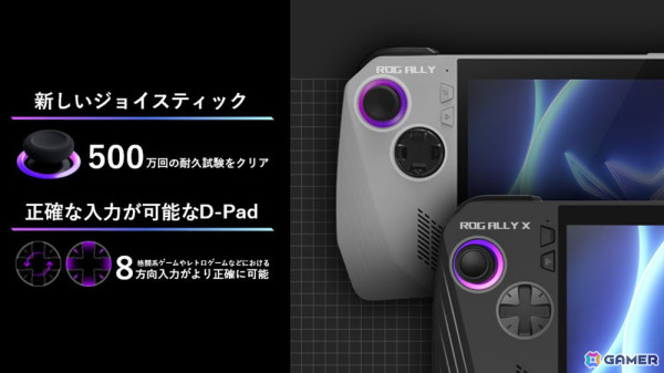 ポータブルゲーム機「ROG Ally X」の予約受付が開始！「ROG Ally」の2倍となる80Whのバッテリーを搭載し、パフォーマンス向上＆長時間プレイも可能にの画像8