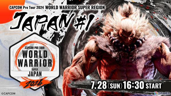 「Capcom Pro Tour 2024 ワールドウォリアー日本大会」第1回は7月28日に開催！エントリーも受付中の画像2