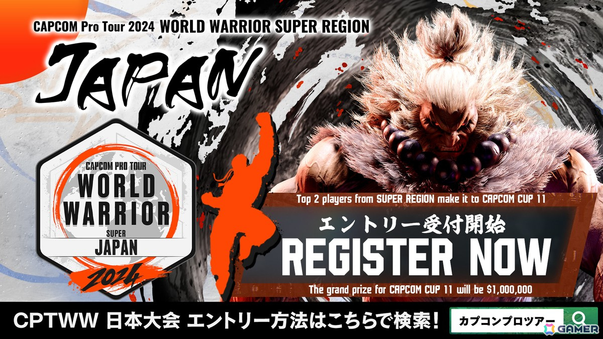 「Capcom Pro Tour 2024 ワールドウォリアー日本大会」第1回は7月28日に開催!エントリーも受付中の画像