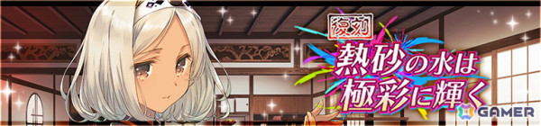 「うたわれるもの ロストフラグ」イベント「熱砂の水は極彩に輝く」がフルボイス化して復刻開催！の画像2