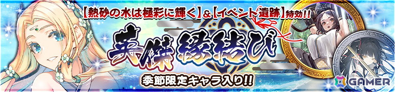 「うたわれるもの ロストフラグ」イベント「熱砂の水は極彩に輝く」がフルボイス化して復刻開催！の画像3