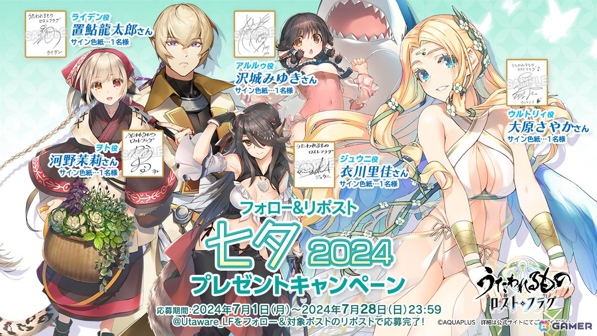 「うたわれるもの ロストフラグ」イベント「熱砂の水は極彩に輝く」がフルボイス化して復刻開催！の画像8