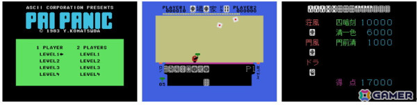 IoT向けコンピューター「MSX0 Stack」が100台限定で予約販売開始！「ザナック」などMSXゲーム6作品も収録の画像6