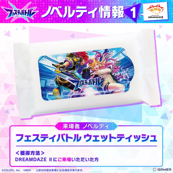 「フェスティバトル」が「白猫フェス2024」と「DREAMDAZE II」にブース出展！試遊やノベルティの配布、フォトスポットもの画像4