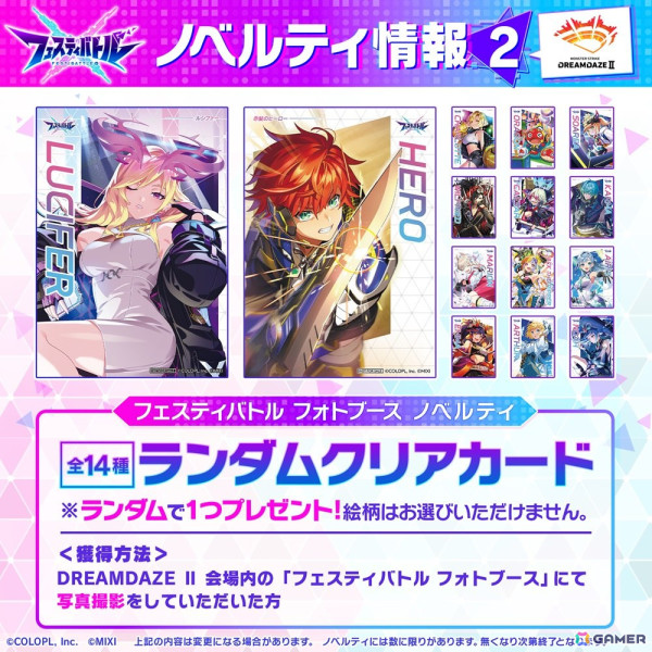 「フェスティバトル」が「白猫フェス2024」と「DREAMDAZE II」にブース出展！試遊やノベルティの配布、フォトスポットもの画像5