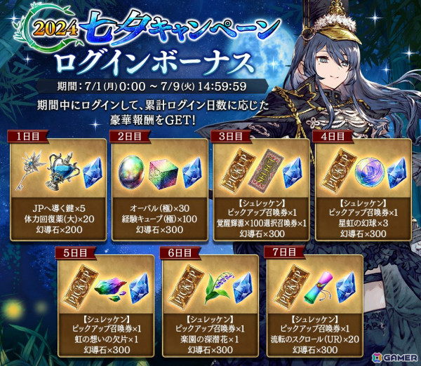 「FFBE幻影戦争」URユニット「帝都の監視者 シュレッケン（CV：河瀬茉希）」が登場！の画像4
