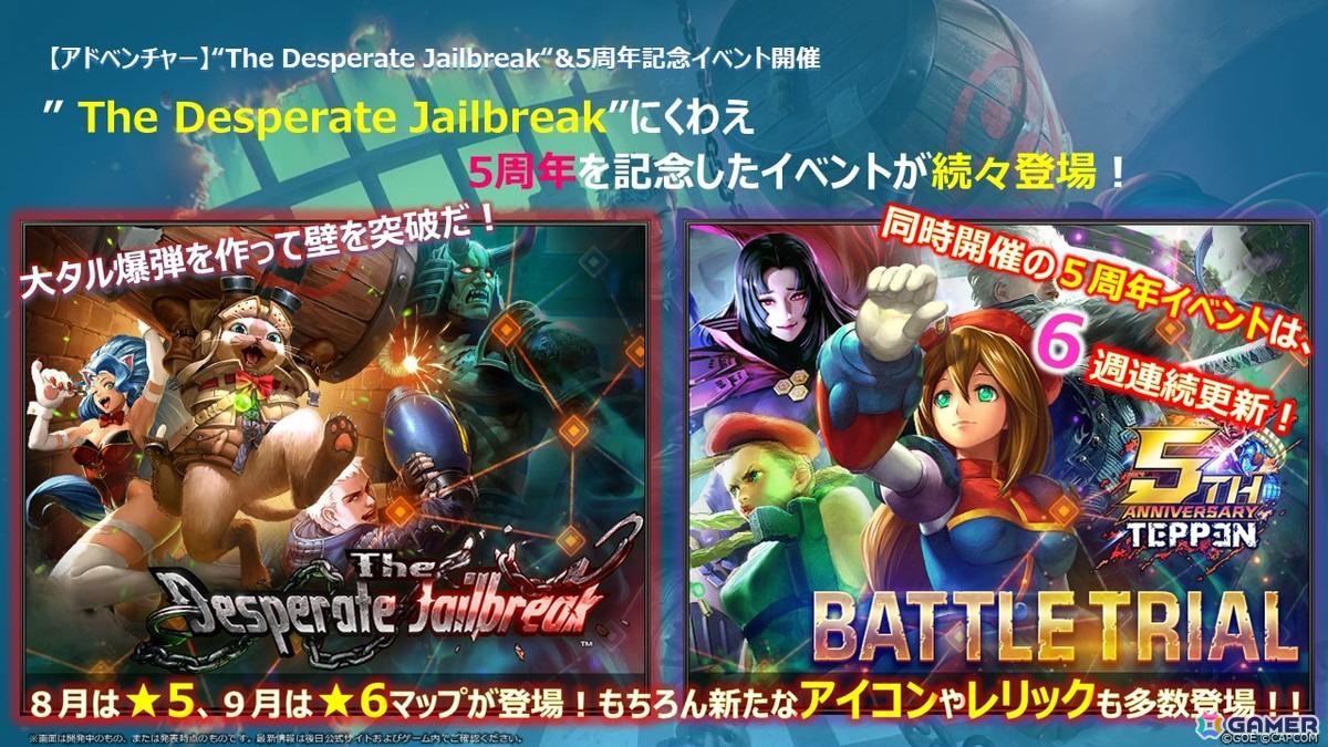 「TEPPEN」ネロやアイルーたちが活躍する新カードセット「The Desperate Jailbreak」が実装！の画像