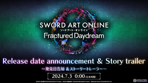 「ソードアート・オンライン フラクチュアード デイドリーム」の発売日告知＆ストーリートレーラーが7月3日0時より公開！の画像1