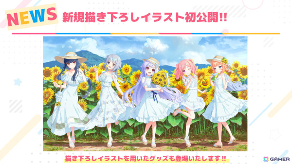 「ワールドダイスター 夢のステラリウム」イベント「イノセンスにおしえて」が開催！1周年に向けてゲーム内外で実施されるキャンペーンの情報もの画像19