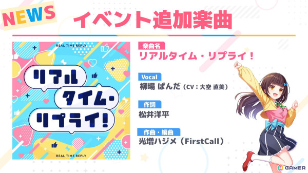 「ワールドダイスター 夢のステラリウム」イベント「イノセンスにおしえて」が開催！1周年に向けてゲーム内外で実施されるキャンペーンの情報もの画像6