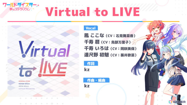 「ワールドダイスター 夢のステラリウム」イベント「イノセンスにおしえて」が開催！1周年に向けてゲーム内外で実施されるキャンペーンの情報もの画像7