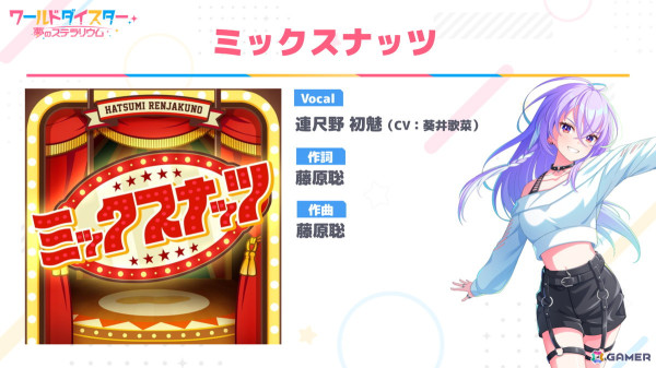 「ワールドダイスター 夢のステラリウム」イベント「イノセンスにおしえて」が開催！1周年に向けてゲーム内外で実施されるキャンペーンの情報もの画像8