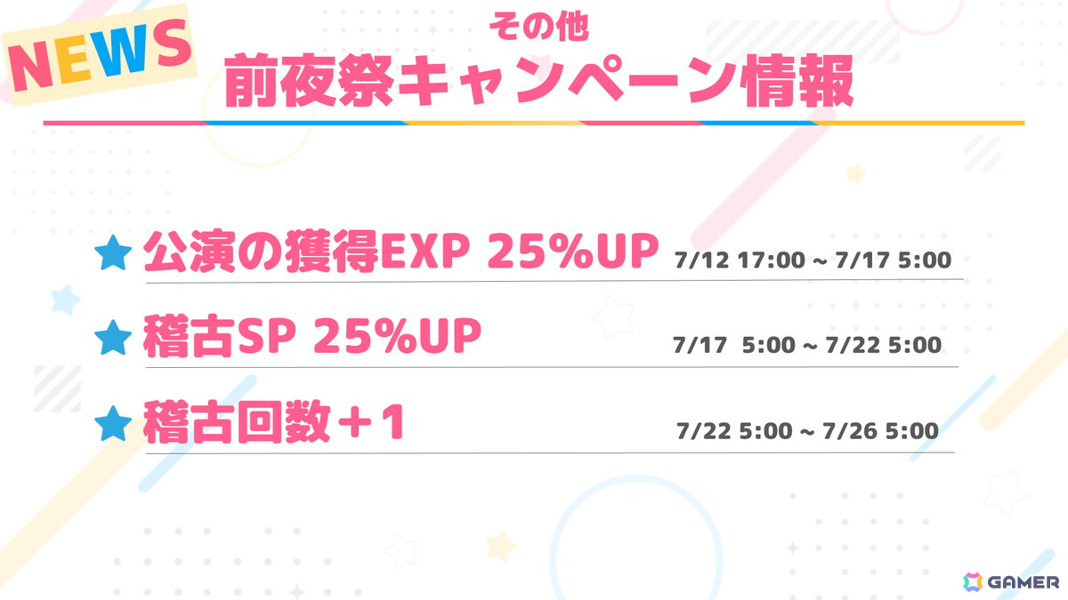 「ワールドダイスター 夢のステラリウム」イベント「イノセンスにおしえて」が開催！1周年に向けてゲーム内外で実施されるキャンペーンの情報もの画像