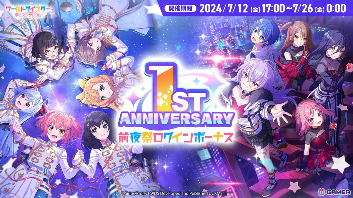 ワールドダイスター 夢のステラリウム」イベント「イノセンスに