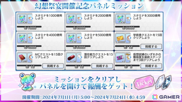 「とある魔術の禁書目録 幻想収束」5周年キャンペーンが開催！原作20周年との合同周年イベントや公開生放送の情報もの画像17