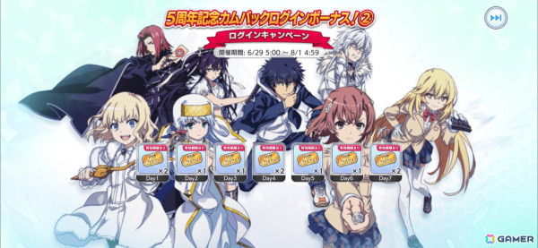 「とある魔術の禁書目録 幻想収束」5周年キャンペーンが開催！原作20周年との合同周年イベントや公開生放送の情報もの画像20