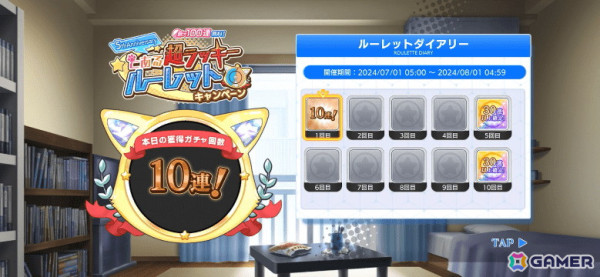 「とある魔術の禁書目録 幻想収束」5周年キャンペーンが開催！原作20周年との合同周年イベントや公開生放送の情報もの画像6