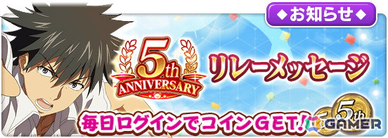 「とある魔術の禁書目録 幻想収束」5周年キャンペーンが開催！原作20周年との合同周年イベントや公開生放送の情報もの画像18