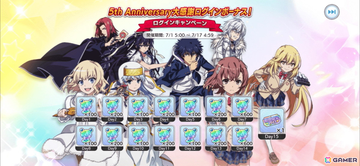 とある魔術の禁書目録 幻想収束」5周年キャンペーンが開催！原作