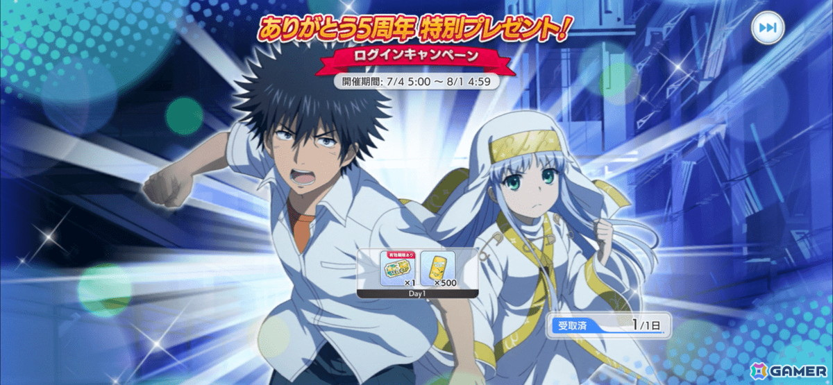 「とある魔術の禁書目録 幻想収束」5周年キャンペーンが開催！原作20周年との合同周年イベントや公開生放送の情報もの画像3