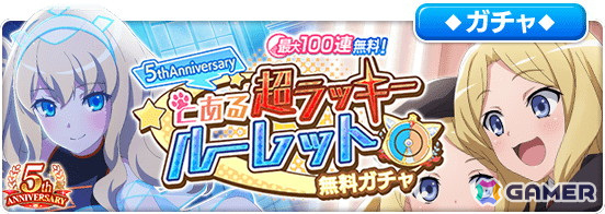 とある魔術の禁書目録 幻想収束」5周年キャンペーンが開催！原作20周年