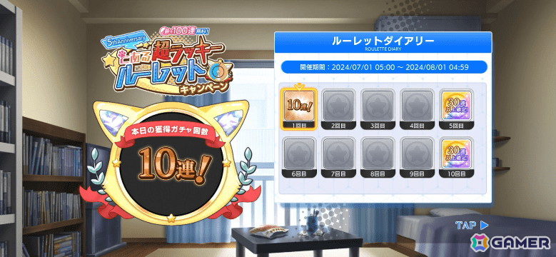 「とある魔術の禁書目録 幻想収束」5周年キャンペーンが開催！原作20周年との合同周年イベントや公開生放送の情報もの画像6