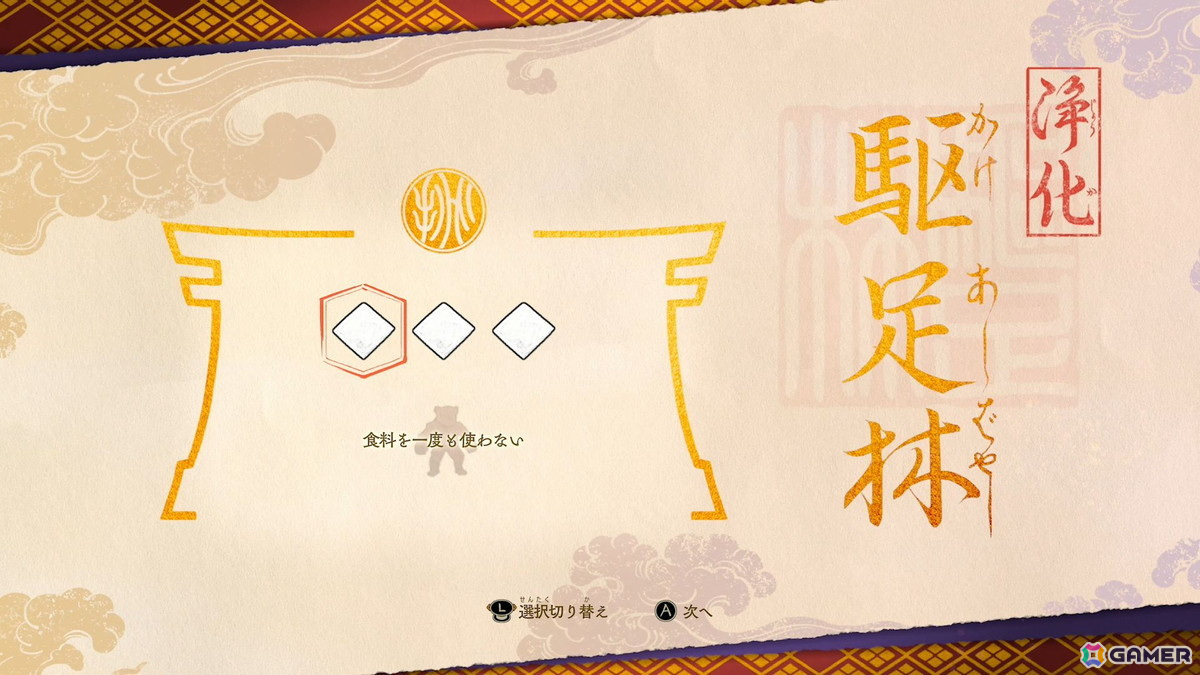 「祇(くにつがみ):Path of the Goddess」プレイレポート&インタビュー:アクション×ストラテジーな神楽戦略活劇の真髄に迫るの画像