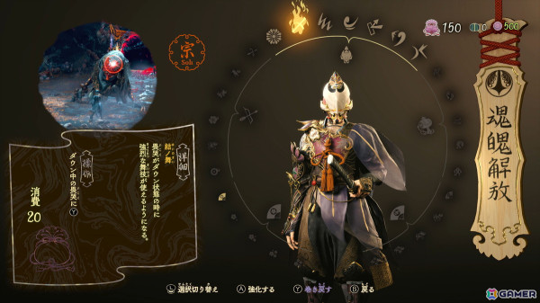 「祇（くにつがみ）：Path of the Goddess」の体験版が配信！ゲーム本編で使用可能な衣装や武器などを入手できる「大神」とのコラボキャンペーンも開催の画像10