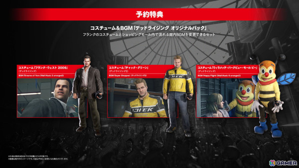 ゾンビの楽園がRE ENGINEで甦る！ゾンビパラダイスアクション「デッドライジング デラックスリマスター」が9月19日に発売の画像18
