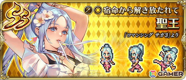 「ロマサガRS」で「夏のきらめき！ロマンシングバカンス 2024」が開催！SS［ヒンヤリするよね］ロックブーケなどが新スタイル＆ピックアップで登場の画像