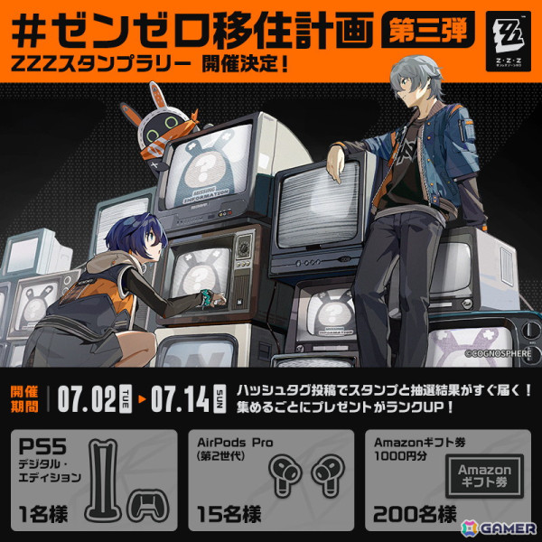 「ゼンレスゾーンゼロ」ゼンゼロ移住計画第三弾～第四弾の内容が公開！グッズやゲーム内報酬をもらえるイベントが7月6日より渋谷で開催の画像2