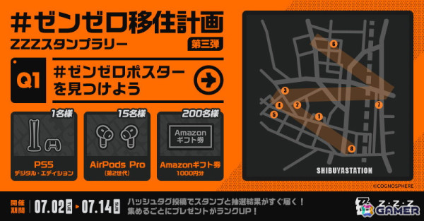 「ゼンレスゾーンゼロ」ゼンゼロ移住計画第三弾～第四弾の内容が公開！グッズやゲーム内報酬をもらえるイベントが7月6日より渋谷で開催の画像3