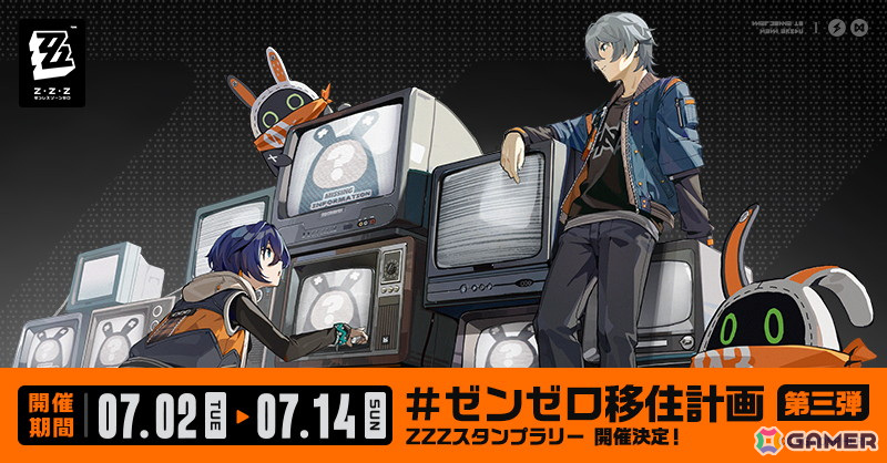 「ゼンレスゾーンゼロ」ゼンゼロ移住計画第三弾～第四弾の内容が公開！グッズやゲーム内報酬をもらえるイベントが7月6日より渋谷で開催の画像1