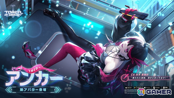 「タワーオブファンタジー」Ver.4.1「心奪う真紅の仮面」が配信！物理属性と炎属性を兼ね備える「アンカー」（CV：鈴木亜理沙）が登場の画像2