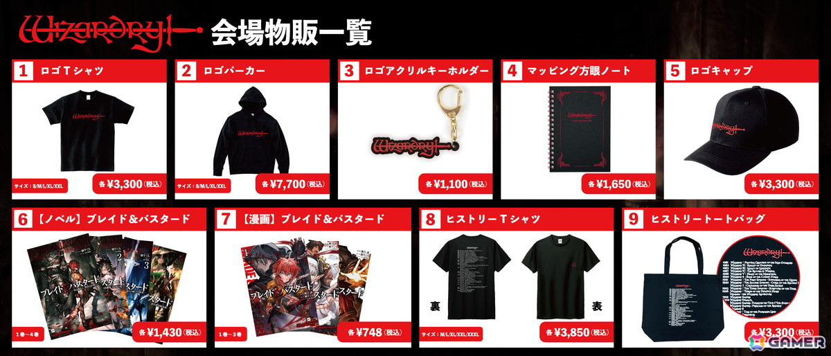 BitSummit Driftに「Wizardry」ブースが出展決定！「Wizardry: Proving Grounds of the Mad Overlord」の試遊などの画像3