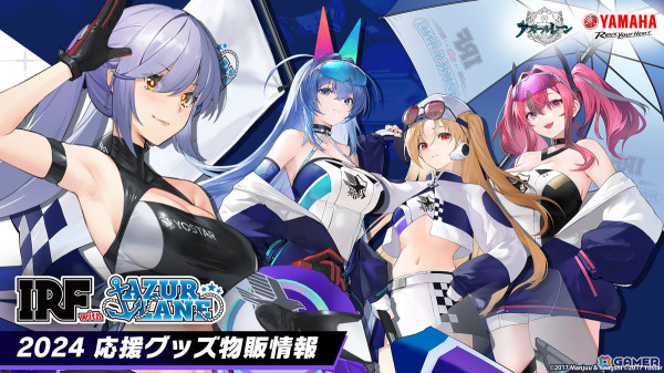 ヤマハ発動機とのコラボチーム「IRF with アズールレーン」が3年連続で鈴鹿8時間耐久ロードレースに参戦！の画像4