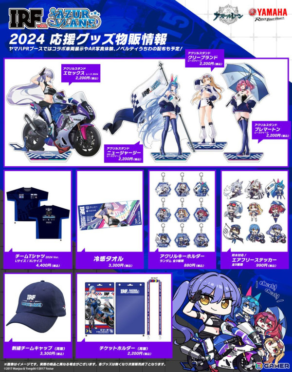 ヤマハ発動機とのコラボチーム「IRF with アズールレーン」が3年連続で鈴鹿8時間耐久ロードレースに参戦！の画像5