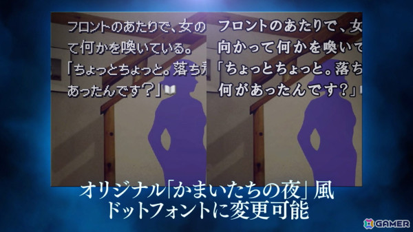 「かまいたちの夜×3」Switch版の予約受付が開始！全10店舗のオリジナル予約特典が公開の画像