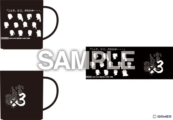 「かまいたちの夜×3」Switch版の予約受付が開始！全10店舗のオリジナル予約特典が公開の画像9