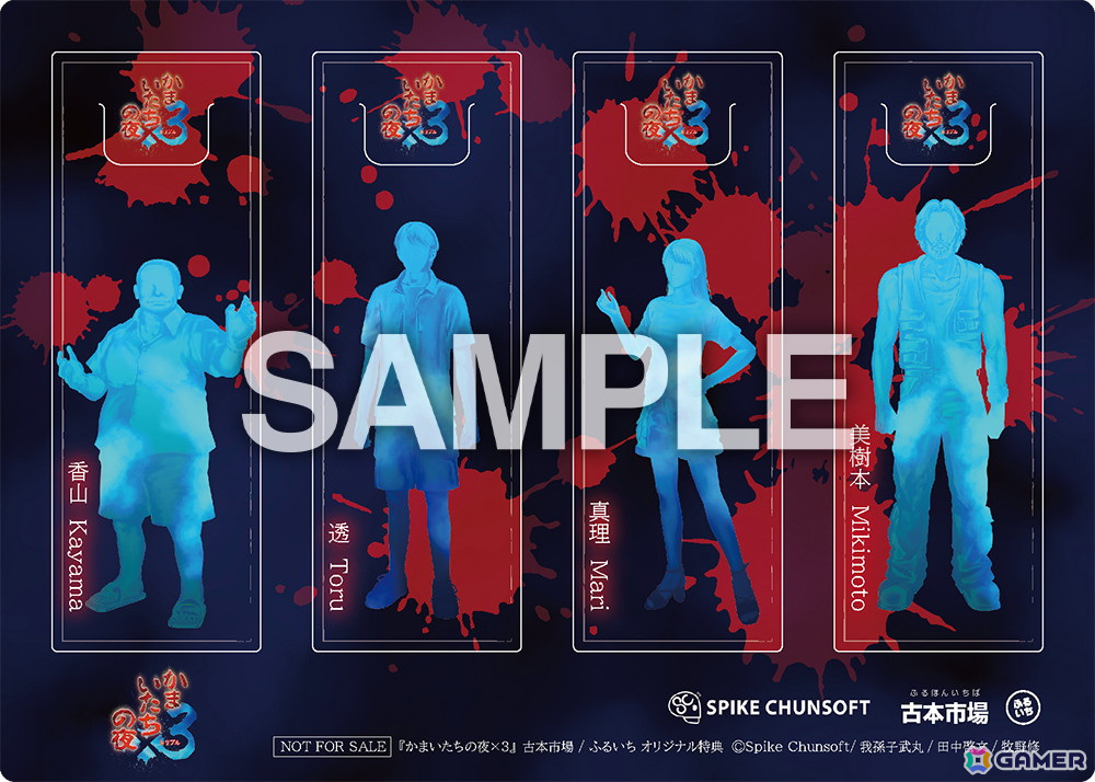 かまいたちの夜×3」Switch版の予約受付が開始！全10店舗のオリジナル