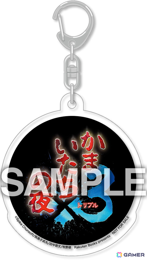 「かまいたちの夜×3」Switch版の予約受付が開始！全10店舗のオリジナル予約特典が公開の画像